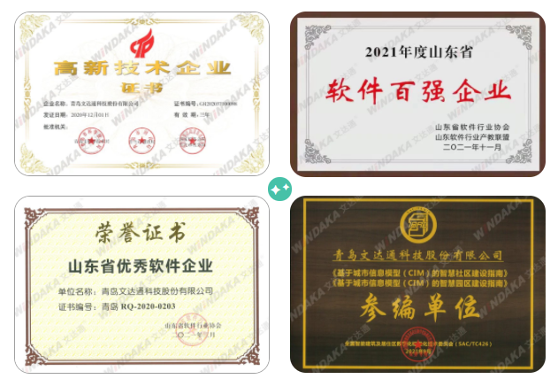 喜報！文達通股份入選兩項省級名單