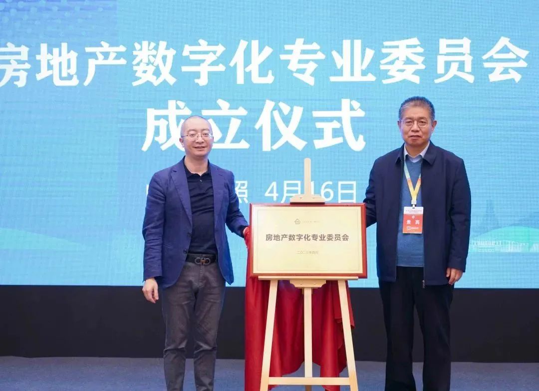 加快綠色低碳轉(zhuǎn)型，建設(shè)美麗宜居城鄉(xiāng)丨文達(dá)通股份新型“物管城市”模式亮相2023房地產(chǎn)企業(yè)數(shù)字化發(fā)展論壇