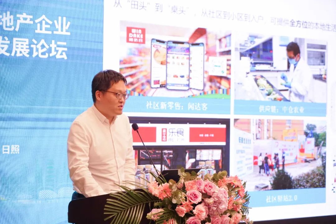 加快綠色低碳轉(zhuǎn)型，建設(shè)美麗宜居城鄉(xiāng)丨文達(dá)通股份新型“物管城市”模式亮相2023房地產(chǎn)企業(yè)數(shù)字化發(fā)展論壇