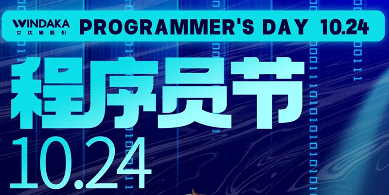 “程”風(fēng)破浪，“碼”出未來(lái)