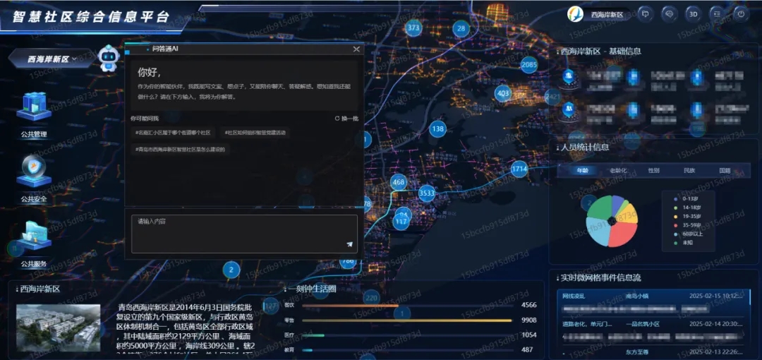 DeepSeek+華為+文達(dá)通，打造國(guó)產(chǎn)自主社區(qū)服務(wù)大模型