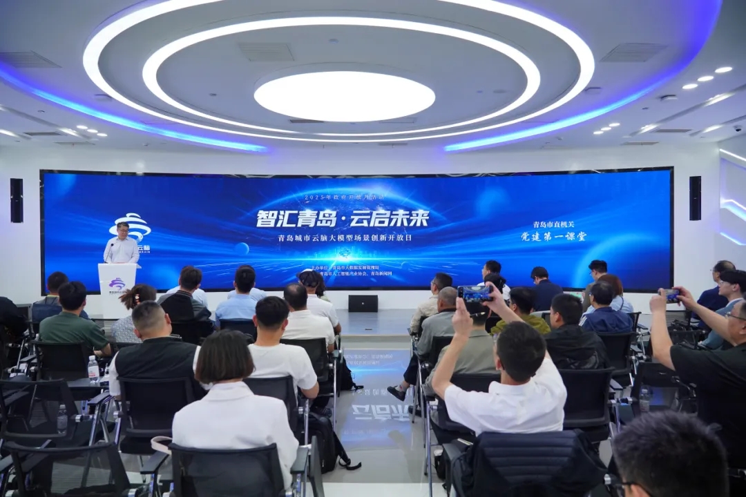 智匯青島·云啟未來(lái)丨大模型場(chǎng)景創(chuàng)新開放日活動(dòng)順利舉辦，文達(dá)通股份作分享演講