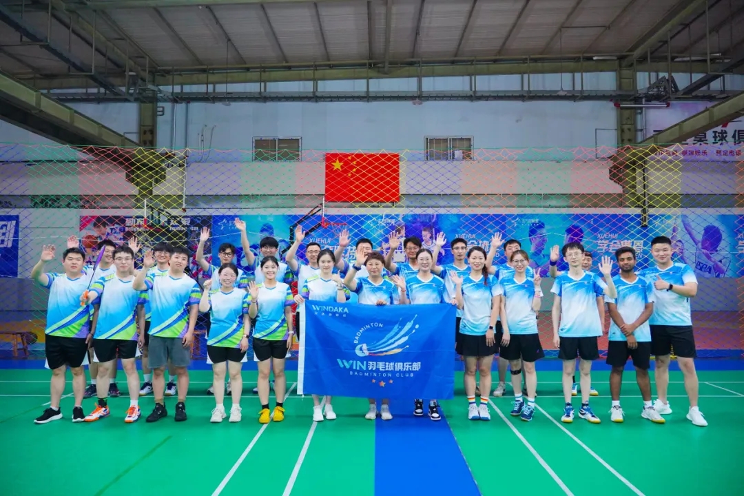 凝心聚力，“羽”你同行丨文達(dá)通股份“WIN羽毛球俱樂部”友誼賽順利舉辦