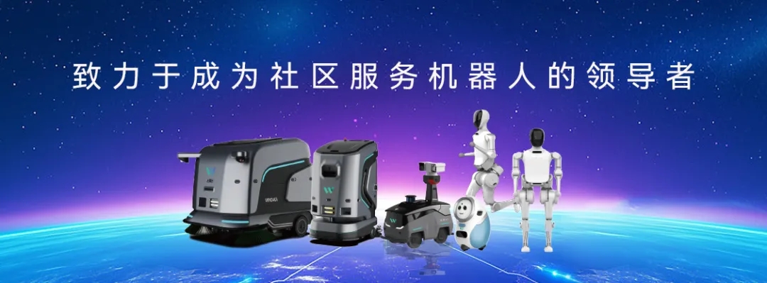 文達(dá)通股份發(fā)布全場景服務(wù)機(jī)器人矩陣：從清潔安防到情感陪伴的“端到端”智慧服務(wù)